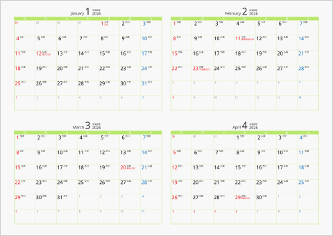 2026年 4ヶ月カレンダー カラー枠 横向き グリーン 六曜入り