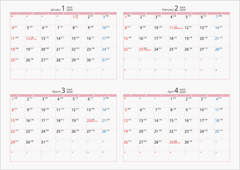 2026年 4ヶ月カレンダー カラー枠 横向き ピンク 六曜入り