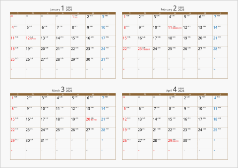 2026年 4ヶ月カレンダー カラー枠 横向き ブラウン 六曜入り