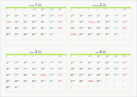 2026年 4ヶ月カレンダー カラー枠 横向き 月曜始まり グリーン 六曜入り
