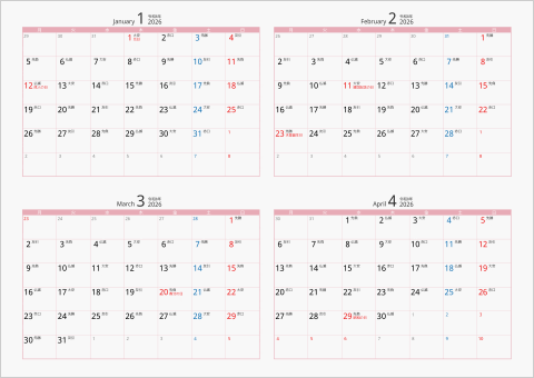 2026年 4ヶ月カレンダー カラー枠 横向き 月曜始まり ピンク 六曜入り