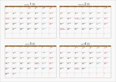 2026年 4ヶ月カレンダー カラー枠 横向き 月曜始まり ブラウン 六曜入り