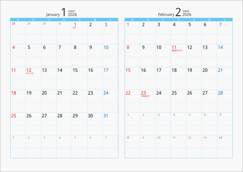 2026年 2ヶ月カレンダー　カラー枠 横向き タイプ2 ブルー