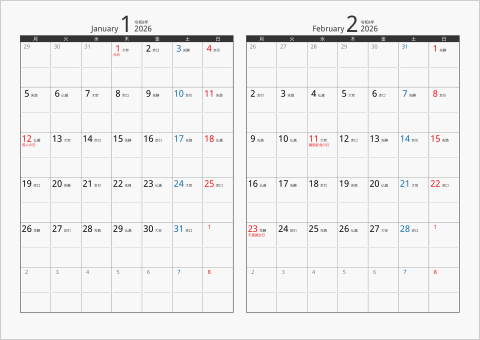 2026年 2ヶ月カレンダー　カラー枠 横向き タイプ2 月曜始まり ブラック 六曜入り