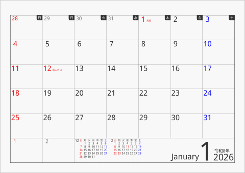 2026年 1ヶ月カレンダー ボックス 曜日(日本語)