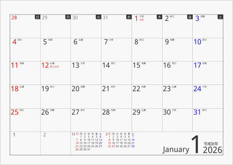 2026年 1ヶ月カレンダー ボックス 曜日(日本語) 六曜入り