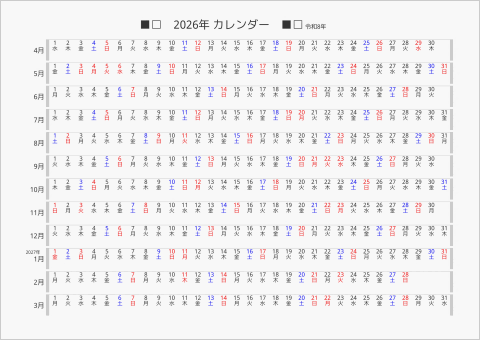 2026年 年間カレンダー 日付横向き 4月始まり 曜日(日本語)