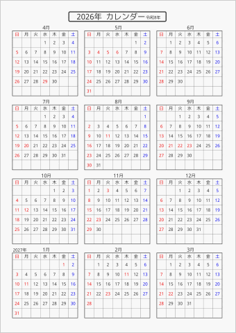 2026年 年間カレンダー 標準 枠あり 4月始まり 曜日(日本語)