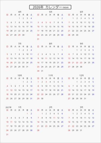 2026年 年間カレンダー 標準 枠なし 4月始まり 曜日(日本語)