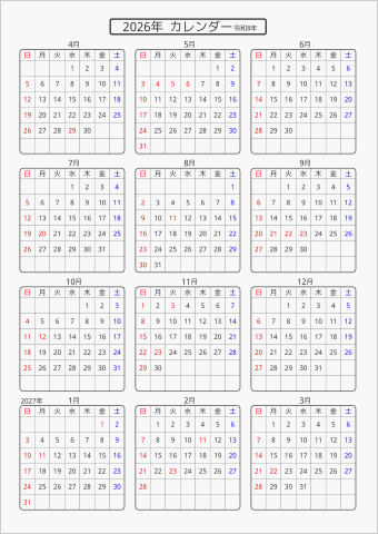 2026年 年間カレンダー 標準 角丸枠 4月始まり 曜日(日本語)