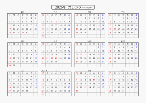 2026年 年間カレンダー 標準 横向き 4月始まり 曜日(日本語)