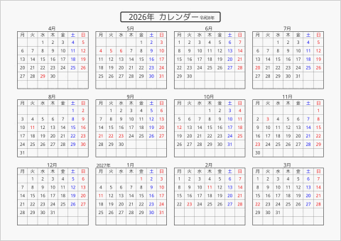 2026年 年間カレンダー 標準 横向き 4月始まり 月曜始まり 曜日(日本語)