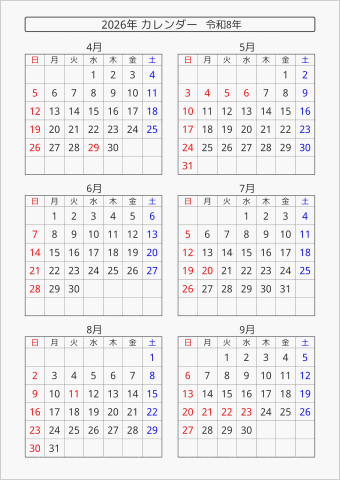 2026年 6ヶ月カレンダー 縦向き 4月始まり 曜日(日本語)