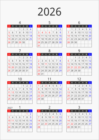 2026年 年間カレンダー フォーマル 縦向き 4月始まり 曜日(日本語)