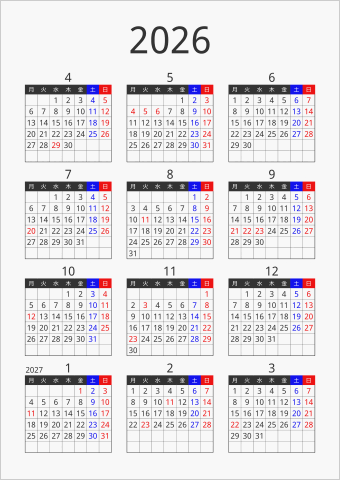 2026年 年間カレンダー フォーマル 縦向き 4月始まり 月曜始まり 曜日(日本語)