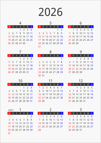 2026年 年間カレンダー フォーマル 枠なし 縦向き 4月始まり 曜日(日本語)