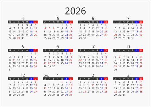 2026年 年間カレンダー フォーマル 枠なし 横向き 4月始まり 月曜始まり 曜日(日本語)