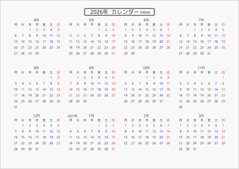 2026年 年間カレンダー 標準 枠なし 横向き 4月始まり 月曜始まり 曜日(日本語)