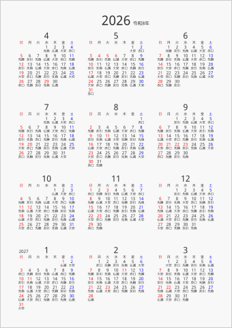 2026年 年間カレンダー 六曜入り 縦向き 4月始まり 曜日(日本語)