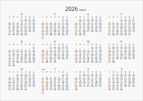 2026年 年間カレンダー 六曜入り 横向き 4月始まり 曜日(日本語)