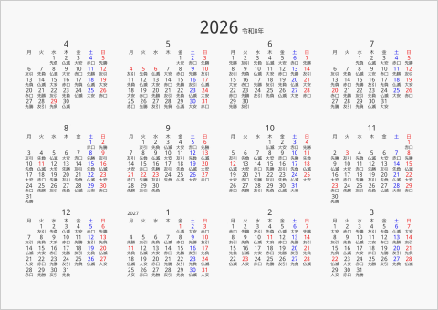 2026年 年間カレンダー 六曜入り 横向き 4月始まり 月曜始まり 曜日(日本語)