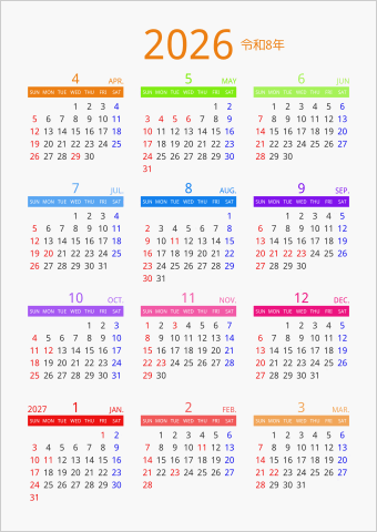 2026年 年間カレンダー カラフル 縦向き 4月始まり 曜日(英語)