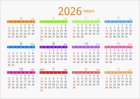 2026年 年間カレンダー カラフル 横向き 4月始まり 曜日(日本語)