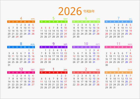 2026年 年間カレンダー カラフル 横向き 4月始まり 月曜始まり 曜日(日本語)