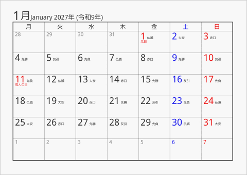 2027年 1ヶ月カレンダー シンプル 月曜始まり 曜日(日本語) 六曜入り