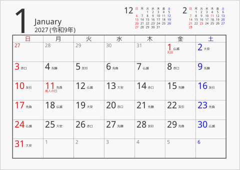 2027年 1ヶ月カレンダー シンプル 前後月入り 曜日(日本語) 六曜入り
