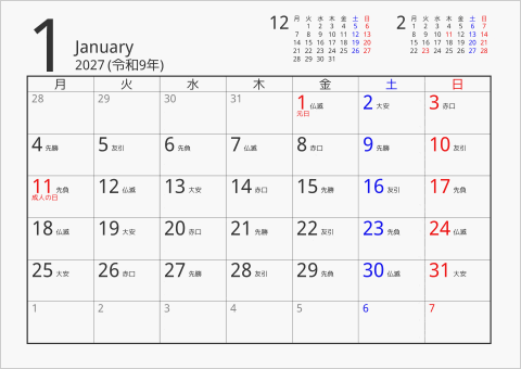 2027年 1ヶ月カレンダー シンプル 前後月入り 月曜始まり 曜日(日本語) 六曜入り