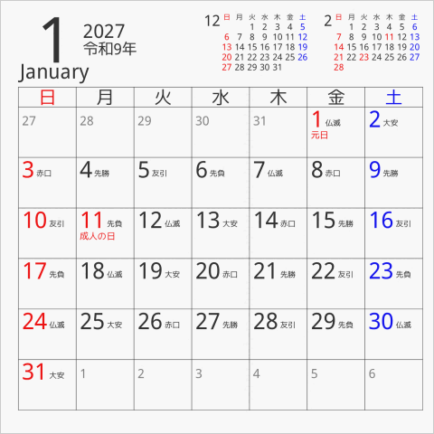 2027年 CDケース卓上カレンダー 一般CDケースサイズ 曜日(日本語) 六曜入り