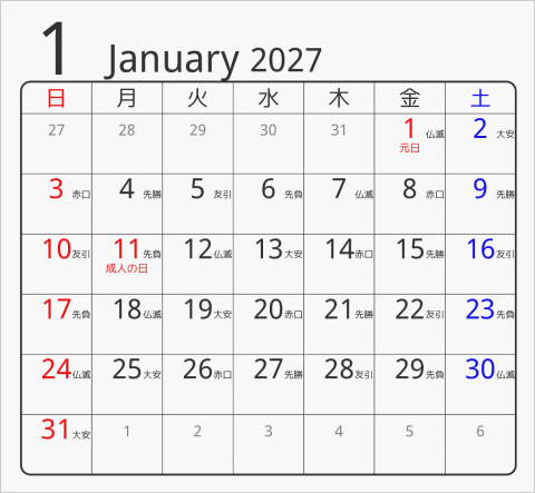 2027年 折り紙卓上カレンダー 前後月なし 枠あり(角丸) 曜日(日本語) 六曜入り