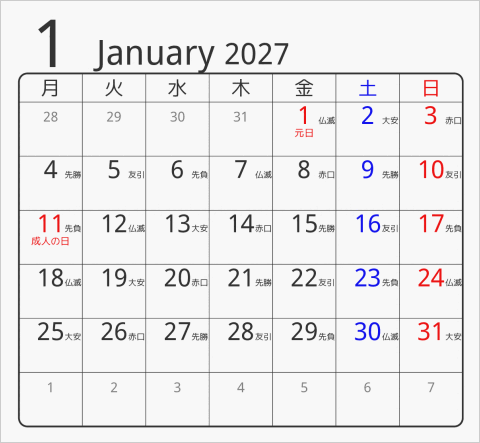 2027年 折り紙卓上カレンダー 前後月なし 月曜始まり 枠あり(角丸) 曜日(日本語) 六曜入り