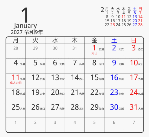 2027年 折り紙卓上カレンダー タイプ4 月曜始まり 枠あり(角丸) 曜日(日本語) 六曜入り