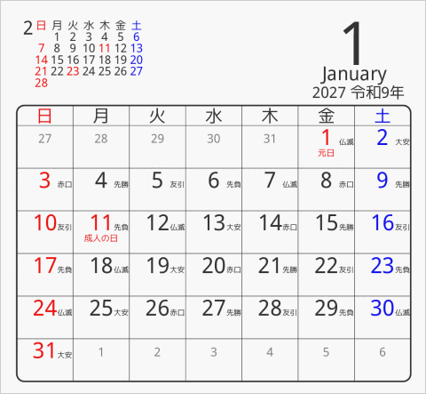 2027年 折り紙卓上カレンダー タイプ5 枠あり(角丸) 曜日(日本語) 六曜入り