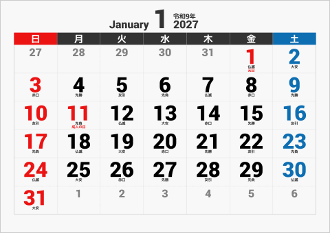 2027年 1ヶ月カレンダー 大きい文字 横向き 曜日(日本語) 六曜入り