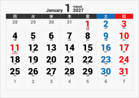 2027年 1ヶ月カレンダー 大きい文字 横向き 月曜始まり 曜日(日本語) 六曜入り