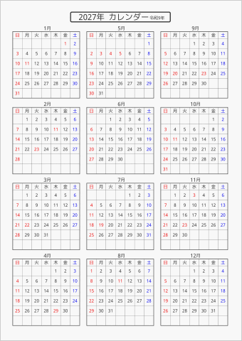 2027年 年間カレンダー 標準 枠あり 曜日(日本語) 縦に配置