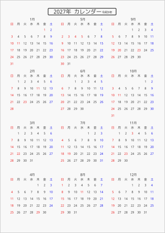 2027年 年間カレンダー 標準 枠なし 曜日(日本語) 縦に配置