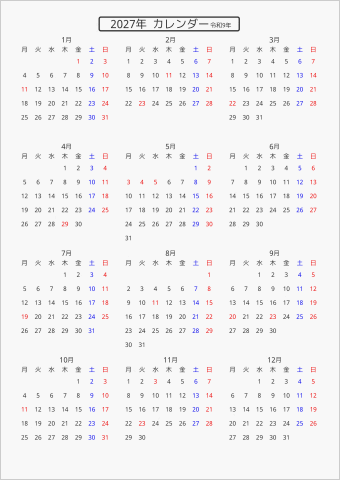 2027年 年間カレンダー 標準 枠なし 月曜始まり 曜日(日本語)