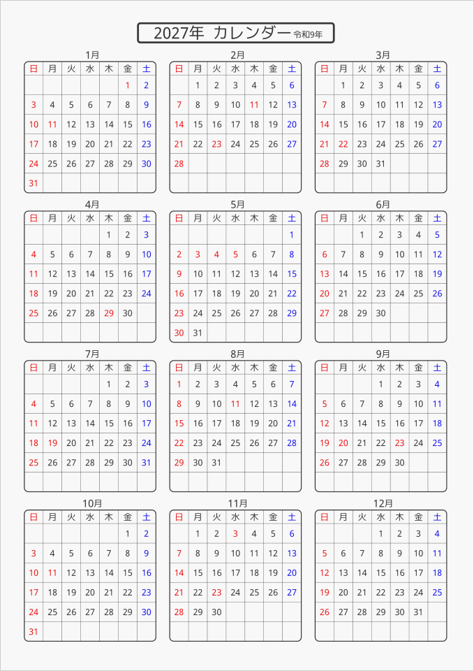 2027年(令和9年) PDFカレンダー …