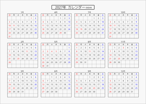 2027年 年間カレンダー 標準 横向き 曜日(日本語) 縦に配置