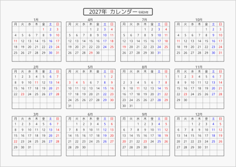 2027年 年間カレンダー 標準 横向き 月曜始まり 曜日(日本語) 縦に配置