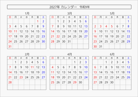 2027年 6ヶ月カレンダー 横向き 曜日(日本語) 縦に配置