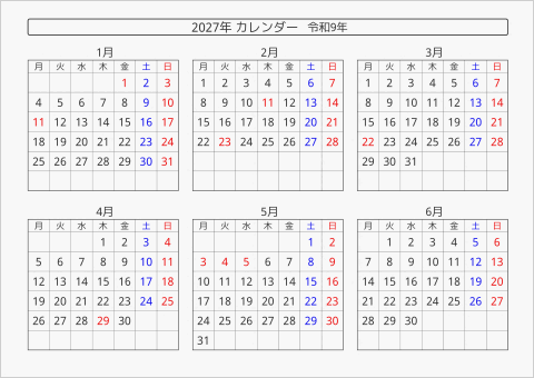 2027年 6ヶ月カレンダー 横向き 月曜始まり 曜日(日本語)