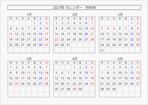 2027年 6ヶ月カレンダー 横向き 月曜始まり 曜日(日本語) 縦に配置