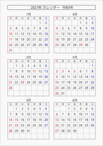 2027年 6ヶ月カレンダー 縦向き 曜日(日本語) 縦に配置