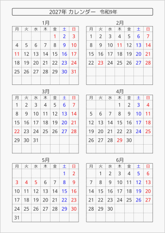 2027年 6ヶ月カレンダー 縦向き 月曜始まり 曜日(日本語)