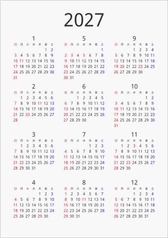 2027年 年間カレンダー シンプル 縦向き 曜日(日本語) 縦に配置